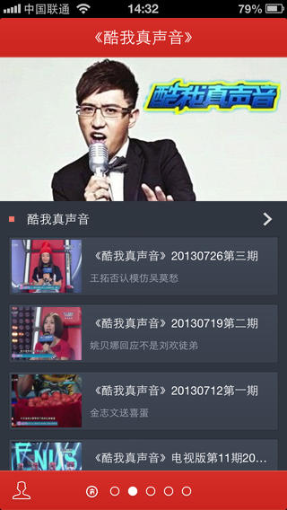 中國(guó)好聲音iPhone版 中國(guó)好聲音蘋(píng)果版
