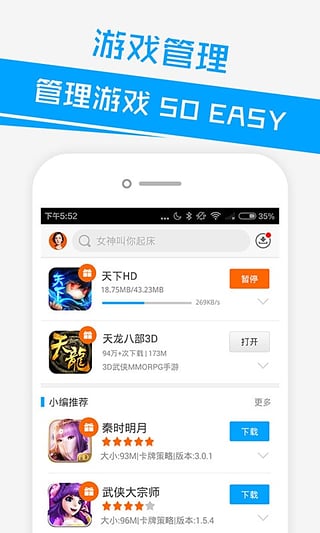 天天禮包 v2.5.2 安卓版 4
