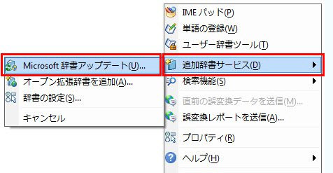 微軟日語輸入法2010 官方最新版 0
