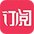 微訂閱