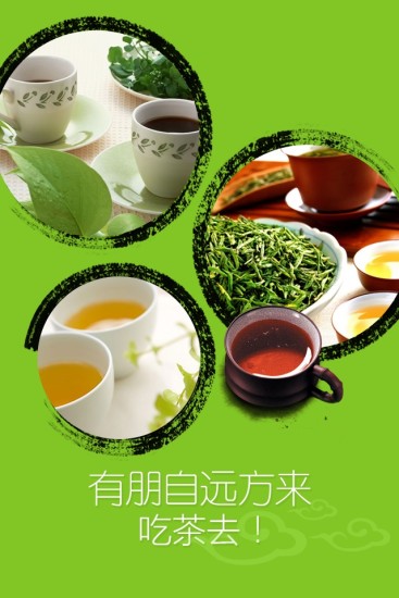 茶會友(品茶社區(qū)) v1.1.45 安卓版 3