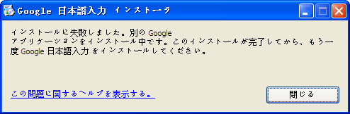 谷歌日語輸入法官方版