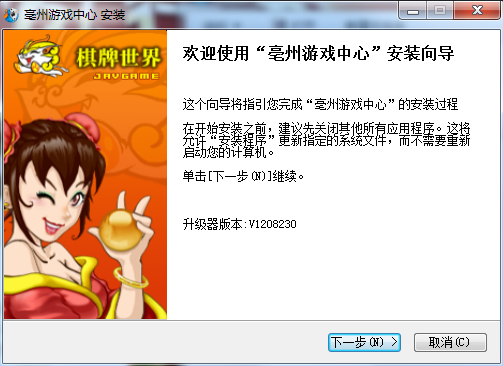 毫州游戲中心 v1.0.0 官方版 0