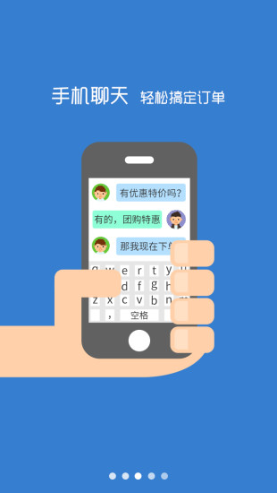 車團(tuán)長(zhǎng)商戶端 v1.36 安卓版 2