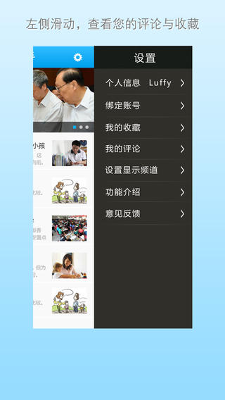 家長小助手 v1.0 安卓版 0