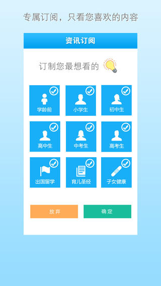 家長小助手 v1.0 安卓版 3