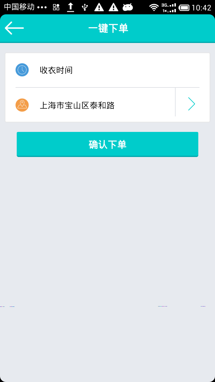 懶到家(洗衣服務) v1.0.4 安卓版 3