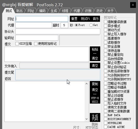 post工具(post tools) v2.72 綠色 0