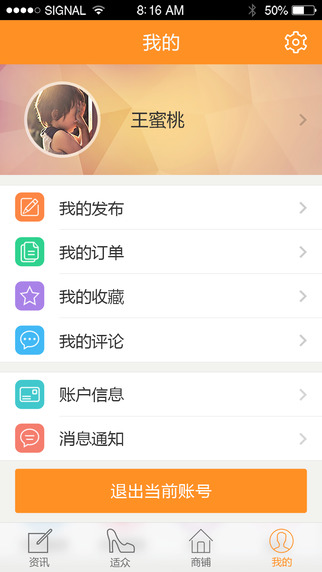 運城適眾(運城人必備) v1.0 安卓版 3