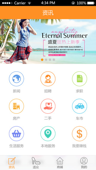 運城適眾(運城人必備) v1.0 安卓版 4
