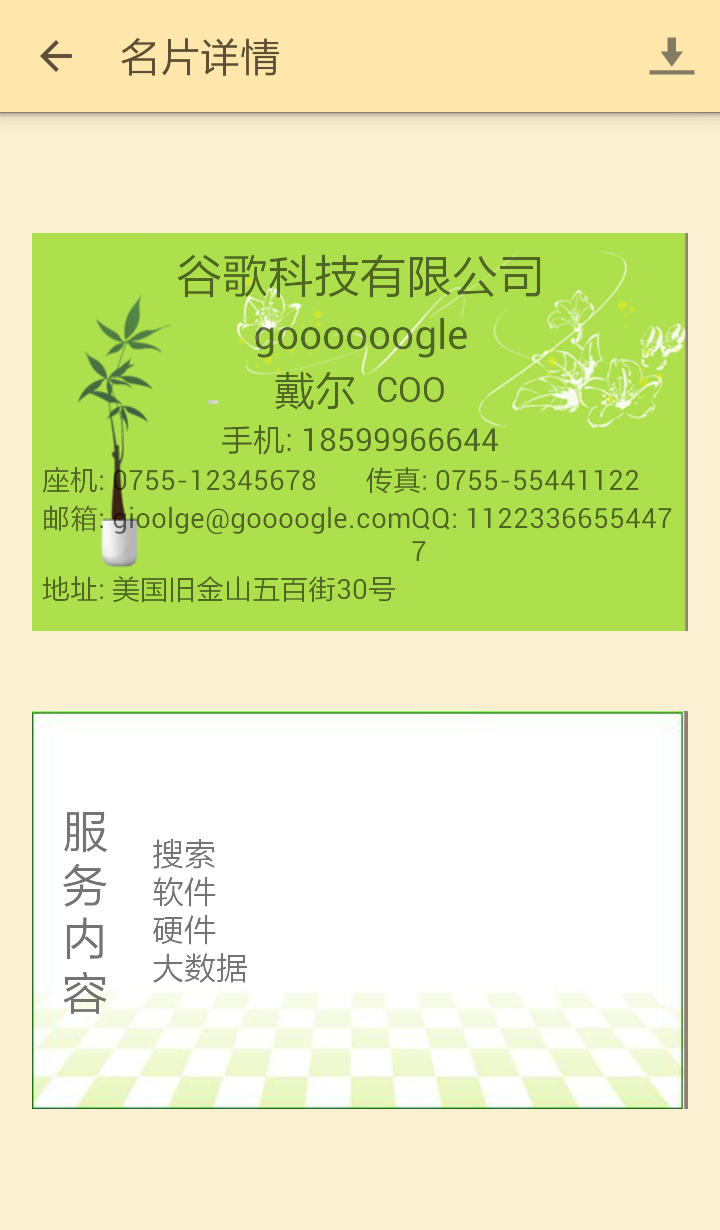名片夾0