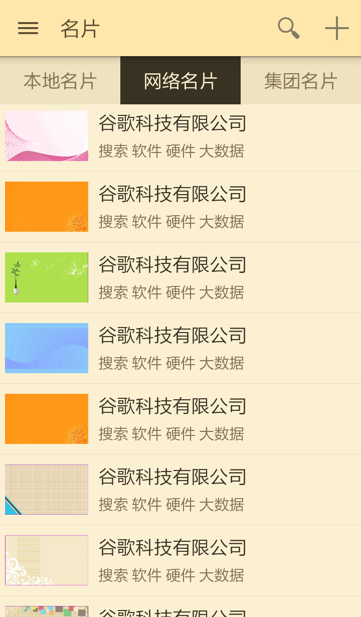 名片夾3