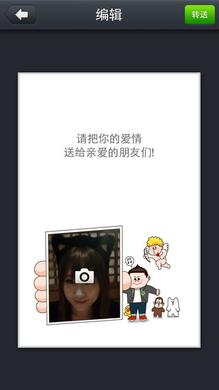 LINE卡(LINE Card) V1.2.0 安卓版 0