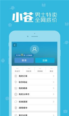 小蒼(男士特賣(mài)) v1.0.0 安卓版 0