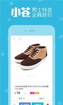 小蒼(男士特賣(mài)) v1.0.0 安卓版 1