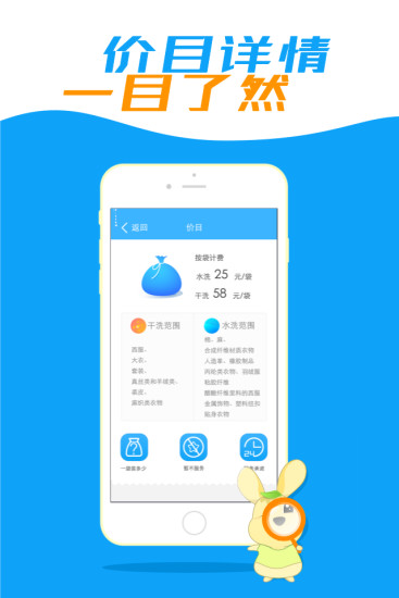 袋鼠洗衣 v2.3.1 安卓版 1