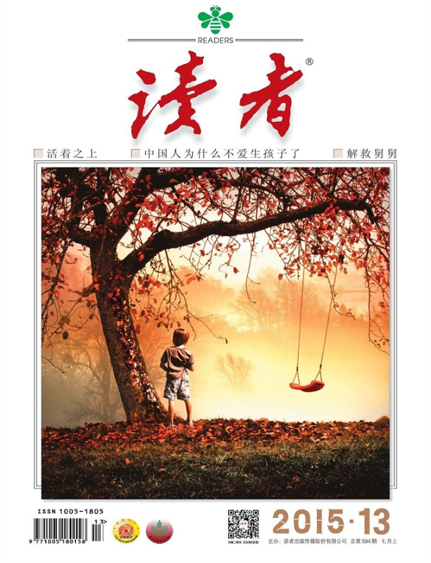 讀者2015年7月上pdf高清版 官方版 0