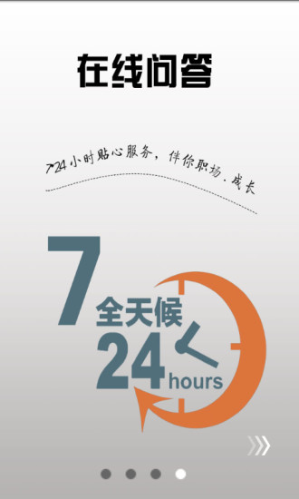 尚觀教育 v1.1.2 安卓版 5