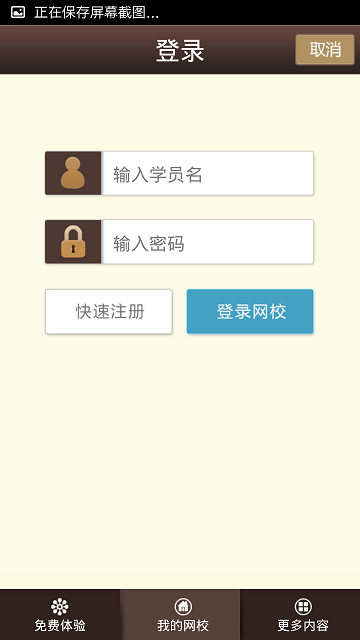 山西立信會(huì)計(jì)網(wǎng)校客戶端 v1.35 安卓版 2
