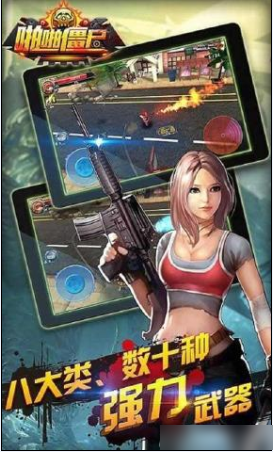 啪啪僵尸內(nèi)購修改版 v2.0.16 安卓官方版 2