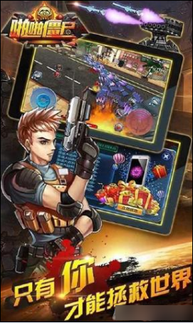啪啪僵尸內(nèi)購修改版 v2.0.16 安卓官方版 0