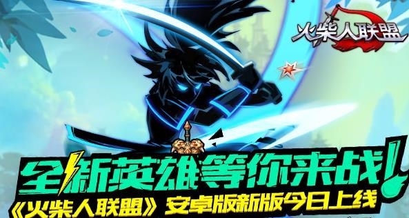 火柴人聯(lián)盟亞索修改版