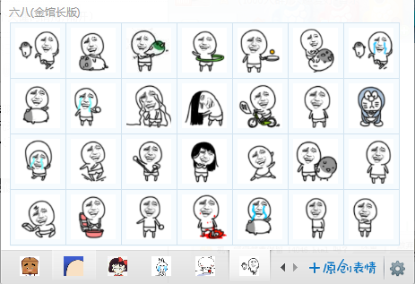六八版金館長(zhǎng)QQ表情包 2015最新版 0