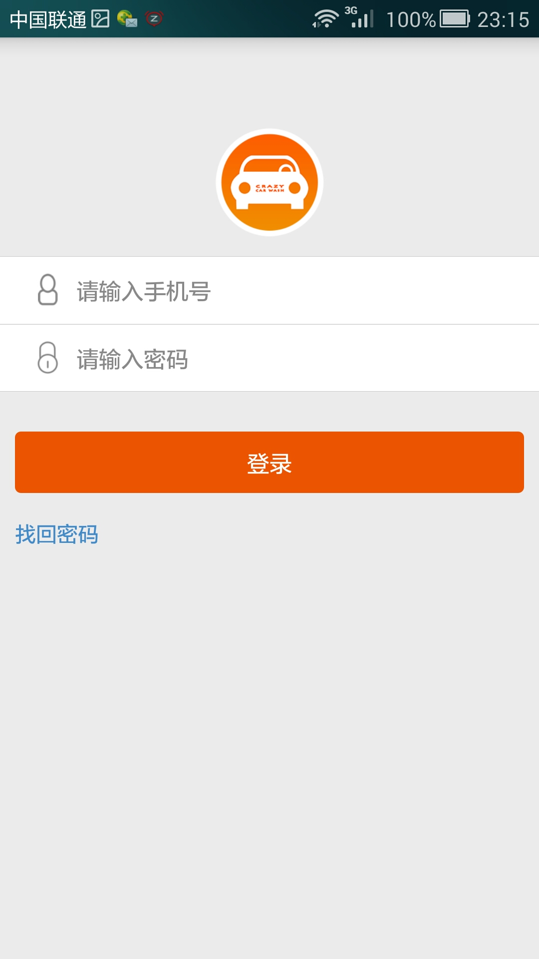 瘋狂洗車車場(chǎng)版 v2.0.0 安卓版 0