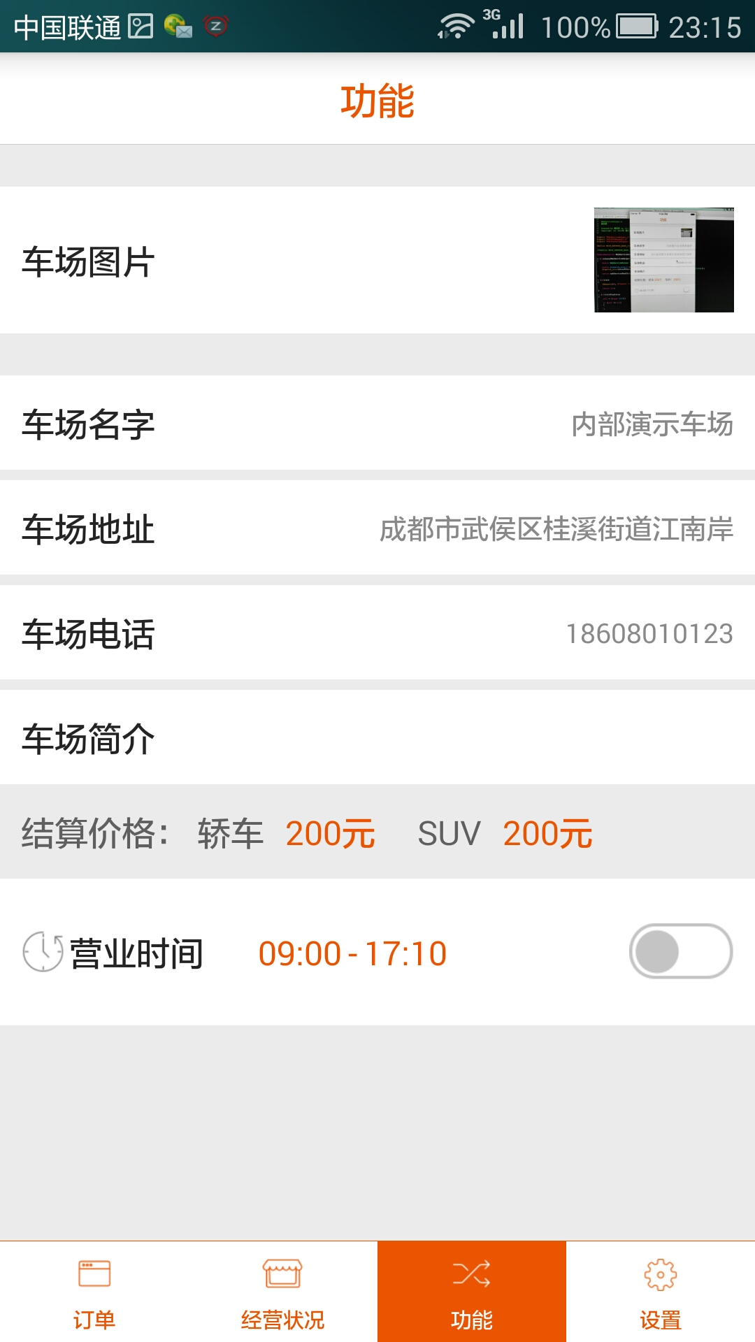 瘋狂洗車車場(chǎng)版 v2.0.0 安卓版 3