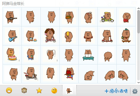 阿獅馬金館長qq表情包 57P 0