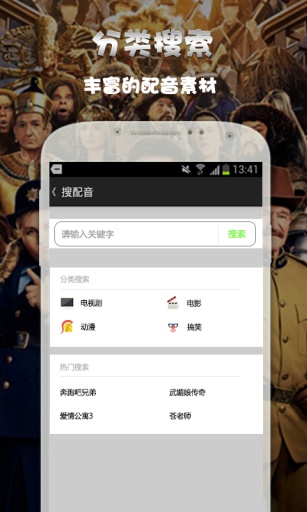 來哇-配音社交平臺(tái) V1.3.1 安卓版 3