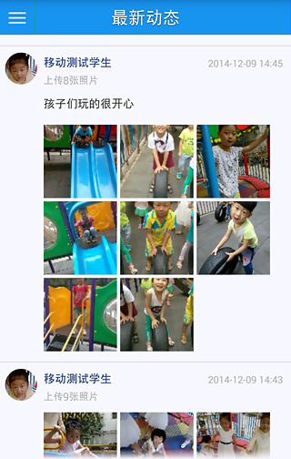 樂貝通家長端蘋果版下載