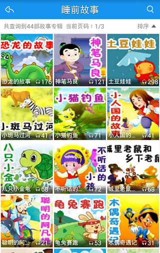 樂貝通家長端ios版 v5.0.1 官方iphone版 1