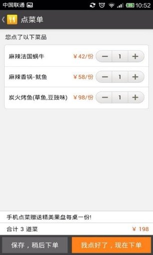 美團餐廳(自助點菜) v1.3 安卓版 0