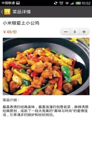 美團餐廳(自助點菜) v1.3 安卓版 1