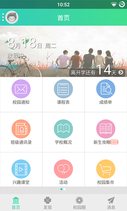 標(biāo)榜青年 v1.2.110 安卓版 0
