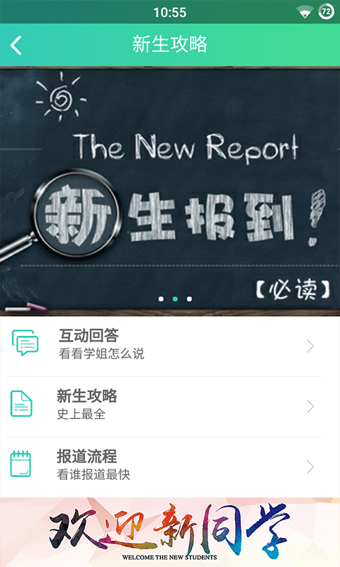 標(biāo)榜青年 v1.2.110 安卓版 3