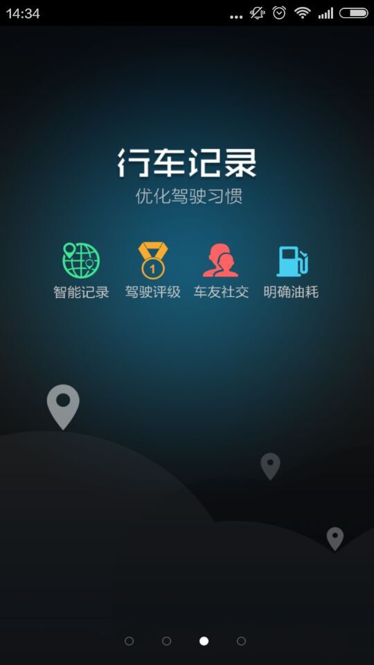 CarCore(智能駕駛助手) v1.0.0 安卓版 1