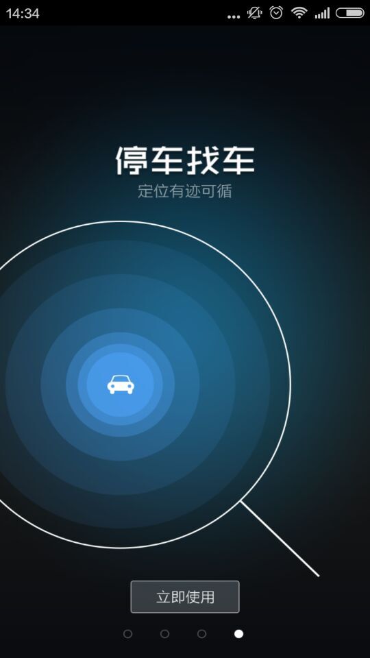 CarCore(智能駕駛助手) v1.0.0 安卓版 3