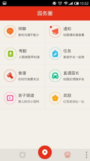 保貝衛(wèi)士iphone版2