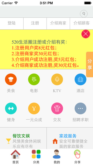 廣州520生活圈手機版 v4.5.1安卓版 1
