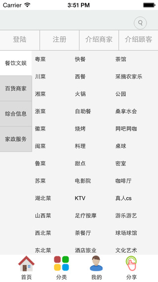 520生活圈最新版下載