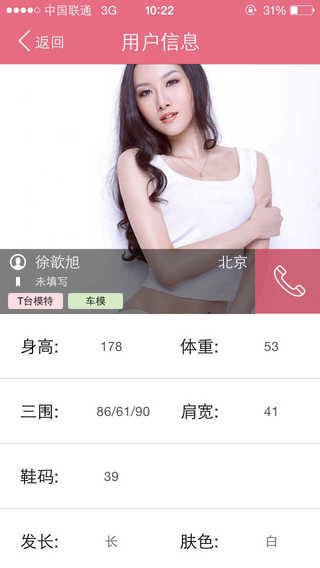 模特圈兒 V12.1 安卓版 1