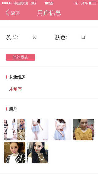 模特圈兒 V12.1 安卓版 0