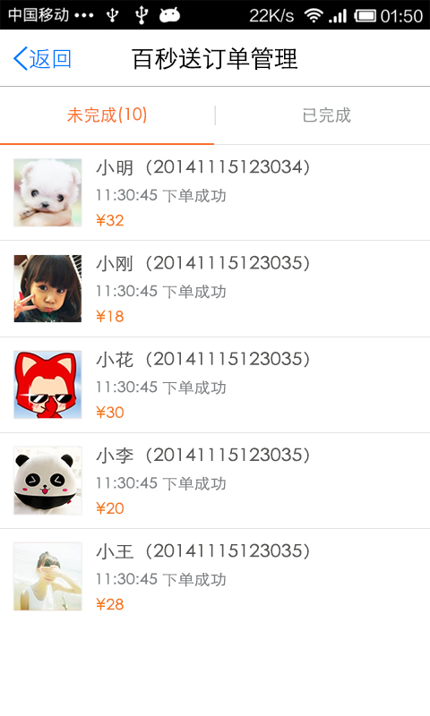 微指商戶版 v2.0.1 安卓版 0