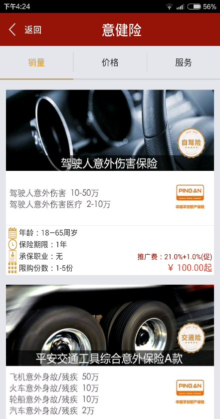 快保iphone版 v5.4.6 ios手機(jī)版 1