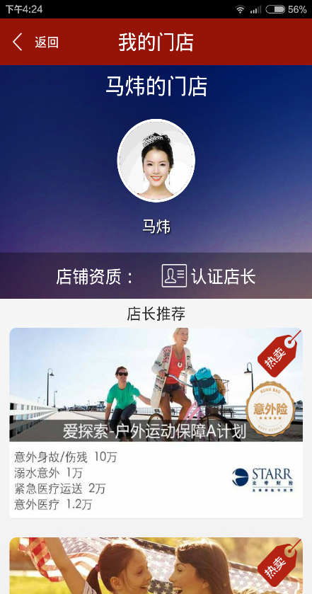 快保iphone版 v5.4.6 ios手機(jī)版 2