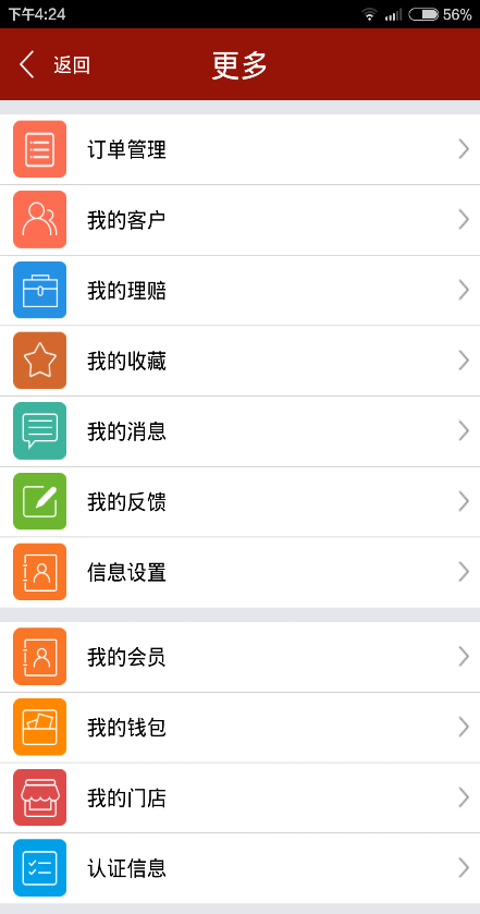 快保iphone版 v5.4.6 ios手機(jī)版 3