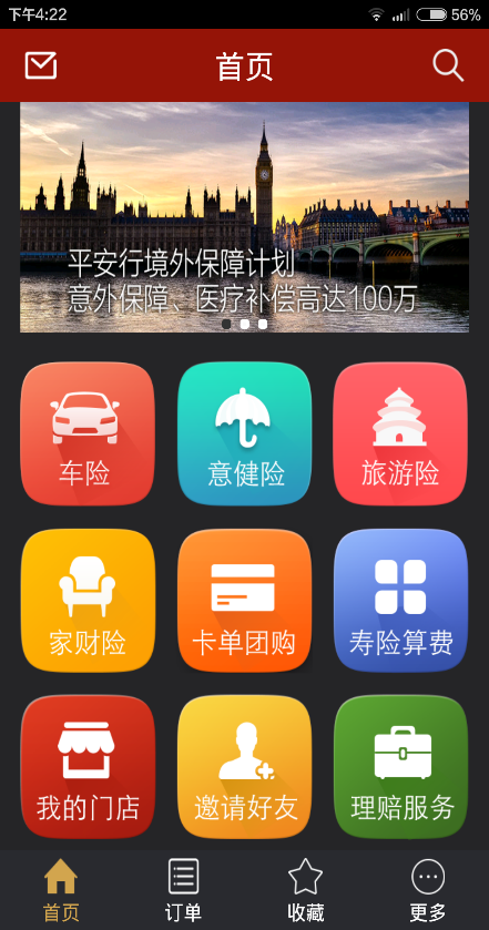 快保iphone版 v5.4.6 ios手機(jī)版 0
