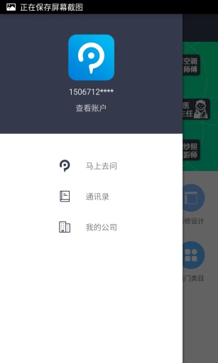 先問(wèn)朋友(服務(wù)問(wèn)問(wèn)) v1.0 安卓版 0